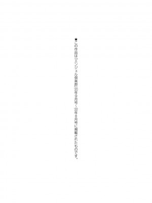 [藤坂空樹] 女陰の快楽 [DL版]_184