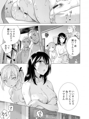 [藤坂空樹] 女陰の快楽 [DL版]_115