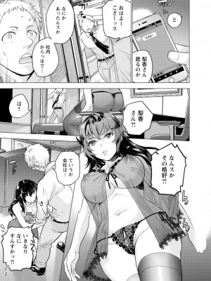 [藤坂空樹] 女陰の快楽 [DL版]_015