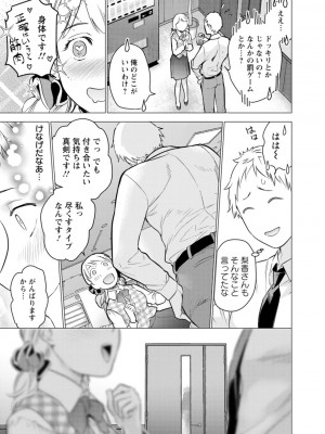 [藤坂空樹] 女陰の快楽 [DL版]_013