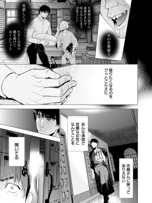 [藤坂空樹] 女陰の快楽 [DL版]_031