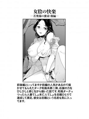 [藤坂空樹] 女陰の快楽 [DL版]_073