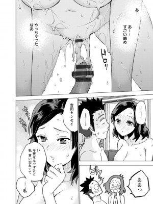 [藤坂空樹] 女陰の快楽 [DL版]_136