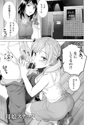 [藤坂空樹] 女陰の快楽 [DL版]_097