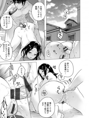 [藤坂空樹] 女陰の快楽 [DL版]_065