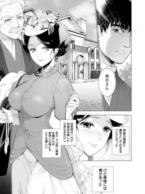 [藤坂空樹] 女陰の快楽 [DL版]_029