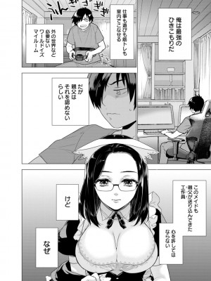 [藤坂空樹] 女陰の快楽 [DL版]_164