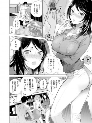 [藤坂空樹] 女陰の快楽 [DL版]_100