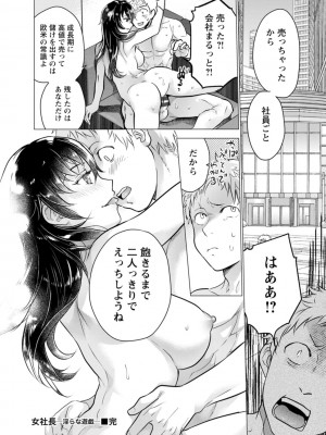 [藤坂空樹] 女陰の快楽 [DL版]_026