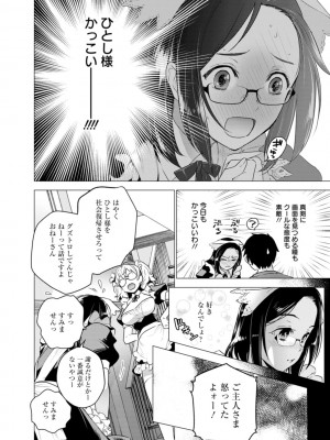 [藤坂空樹] 女陰の快楽 [DL版]_166