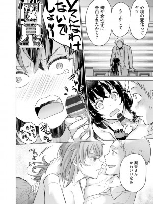 [藤坂空樹] 女陰の快楽 [DL版]_018