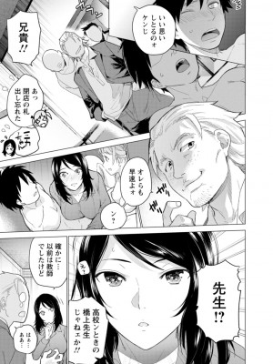 [藤坂空樹] 女陰の快楽 [DL版]_103