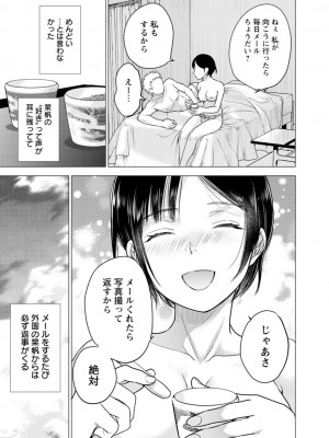 [藤坂空樹] 女陰の快楽 [DL版]_093