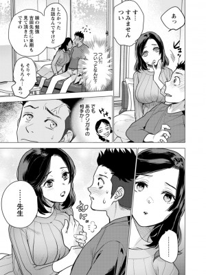 [藤坂空樹] 女陰の快楽 [DL版]_123