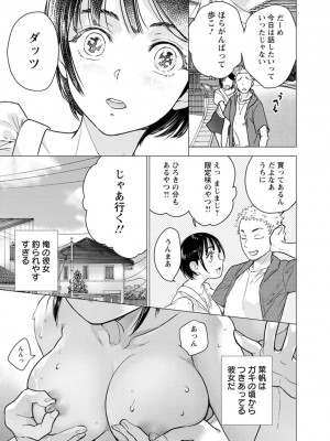 [藤坂空樹] 女陰の快楽 [DL版]_077