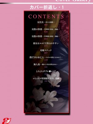 [藤坂空樹] 女陰の快楽 [DL版]_190