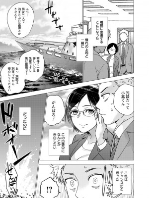 [藤坂空樹] 女陰の快楽 [DL版]_141