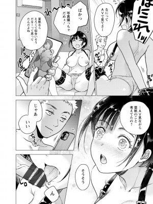 [藤坂空樹] 女陰の快楽 [DL版]_080