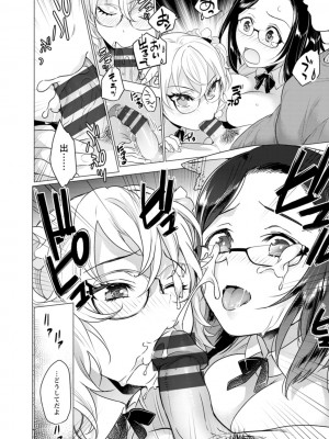 [藤坂空樹] 女陰の快楽 [DL版]_170