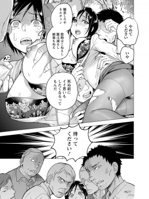 [藤坂空樹] 女陰の快楽 [DL版]_143