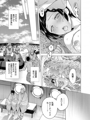 [藤坂空樹] 女陰の快楽 [DL版]_159