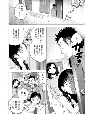 [藤坂空樹] 女陰の快楽 [DL版]_120