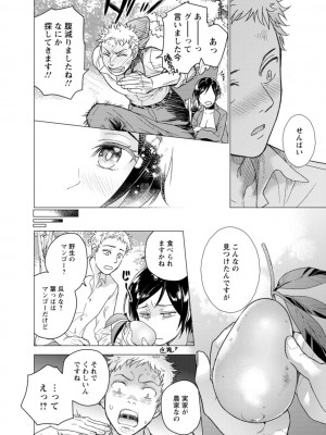 [藤坂空樹] 女陰の快楽 [DL版]_146