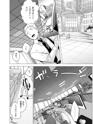 [藤坂空樹] 女陰の快楽 [DL版]_014