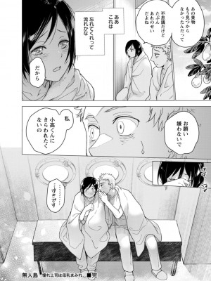 [藤坂空樹] 女陰の快楽 [DL版]_160