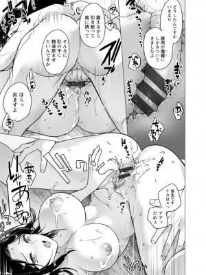 [藤坂空樹] 女陰の快楽 [DL版]_063