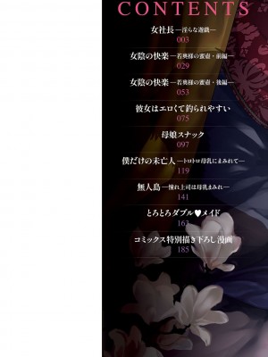 [藤坂空樹] 女陰の快楽 [DL版]_002