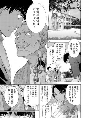 [藤坂空樹] 女陰の快楽 [DL版]_049