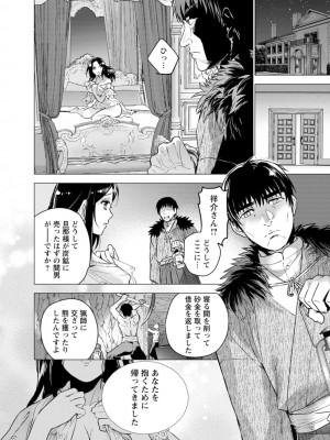 [藤坂空樹] 女陰の快楽 [DL版]_056