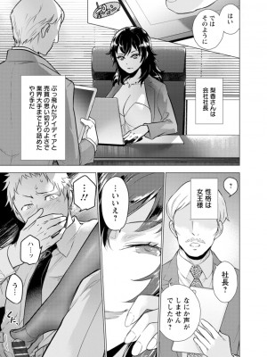 [藤坂空樹] 女陰の快楽 [DL版]_007