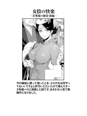 [藤坂空樹] 女陰の快楽 [DL版]_051