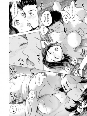 [藤坂空樹] 女陰の快楽 [DL版]_134