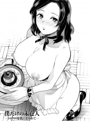 [藤坂空樹] 女陰の快楽 [DL版]_119