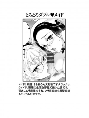 [藤坂空樹] 女陰の快楽 [DL版]_183