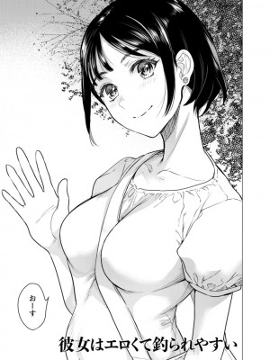 [藤坂空樹] 女陰の快楽 [DL版]_075