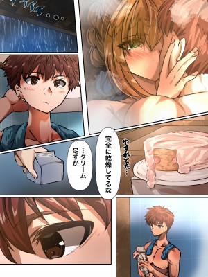 [やなぎえてらす] 士剣-開放sex- (Fate／stay night)_22