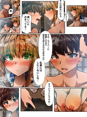 [やなぎえてらす] 士剣-開放sex- (Fate／stay night)_15