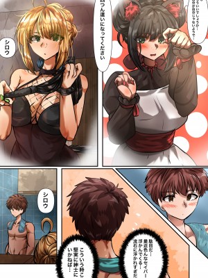 [やなぎえてらす] 士剣-開放sex- (Fate／stay night)_23