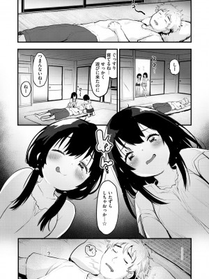 [もず] じゅーしーがーるず [DL版]_050