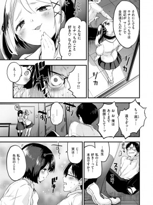 [もず] じゅーしーがーるず [DL版]_033