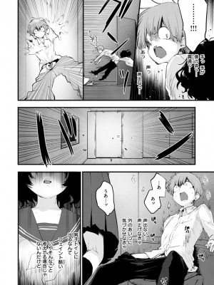 [もず] じゅーしーがーるず [DL版]_122