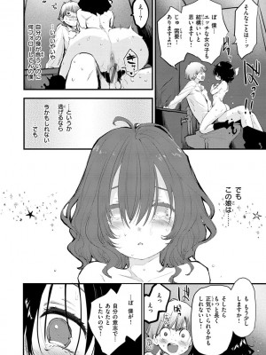 [もず] じゅーしーがーるず [DL版]_132