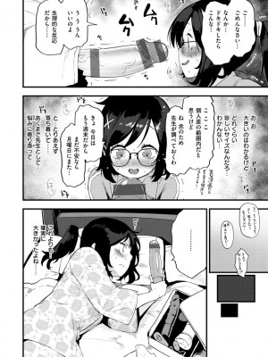 [もず] じゅーしーがーるず [DL版]_182