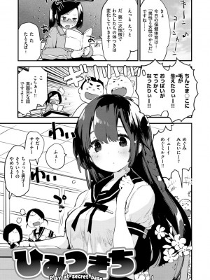 [もず] じゅーしーがーるず [DL版]_161