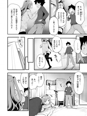 [もず] じゅーしーがーるず [DL版]_142