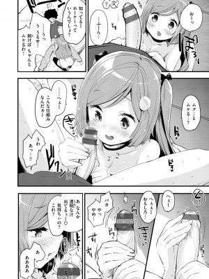 [もず] じゅーしーがーるず [DL版]_148